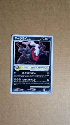 2026年最新】ダークライ プロモの人気アイテム - メルカリ