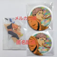 呪術廻戦 セガラッキーくじ Morning Routine 虎杖悠仁 3点セット