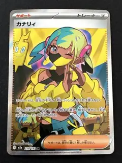 カナリィ SR サポートカード 219/199 メガドリームex 汎用