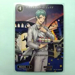 S*˚様 ビルディバイドブライト　ツイステ　プラチナジャケット イデアPR＋ プラチナジャケットイデア pr 2枚 ビルディバイドブライト ツイステ