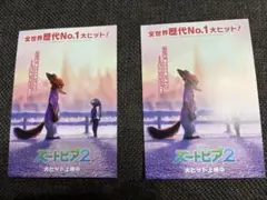 ズートピア2 入場者特典　２枚セット