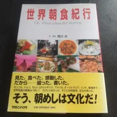 CINEMA & CUISINE 映画を食卓に連れて帰ろう - メルカリ