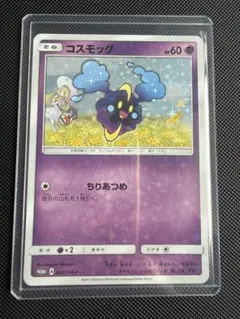 2026年最新】ポケモンカードゲーム サン&ムーン スペシャルBOX