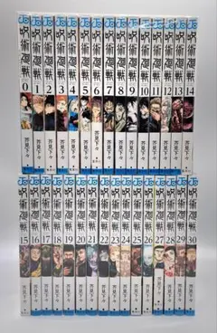 呪術廻戦 0-30巻 全巻セット