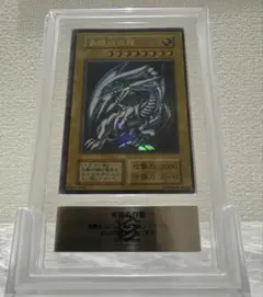 2026年最新】青眼の白龍 初期 ars10の人気アイテム - メルカリ