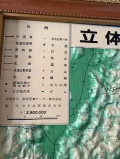 希少品◆美品◆中央出版　立体日本地図◆大型木製額縁 希少品◇美品◇中央出版 立体日本地図◇大型木製額縁 - メルカリ