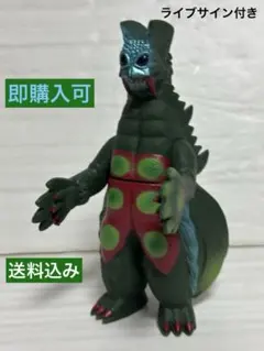 ライブサイン付き』ウルトラ怪獣500シリーズラゴン - メルカリ