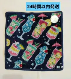 JAL限定 フェイラー ハンカチ カクテル　1枚のサムネイル