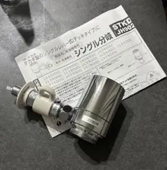 2025年最新】STKD6 jh9024 分岐水栓の人気アイテム - メルカリ