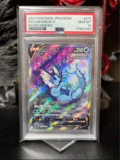 【PSA10】 シャワーズV SA SR 075/069 PSA10 Vaporeon V SR SA 075/069 S6a Eevee Heroes Japanese Pokemon