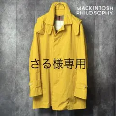 Mackintosh マッキントッシュ フィロソフィー ステンカラーコート黄 M