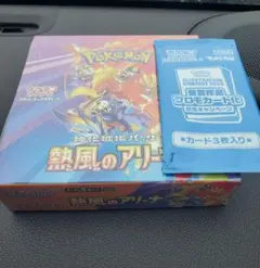 ポケモンカードゲーム 熱風のアリーナ シュリンク付き