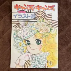 当時物 ぬりえ プリンセスワールド ショウワノート 昭和レトロ - メルカリ