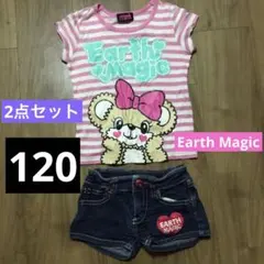 Earth Magic ストライプ Tシャツ　ショートパンツ2点セット　120
