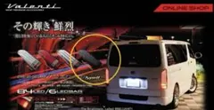 VanWorks ハイエース専用テールランプ 紅蓮 GUREN - メルカリ