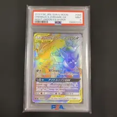 【PSA10】ゼラオラGX RR 033/060 タッグオールスターズ ゼラオラGX【RR】{033/060}