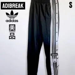 人気　アディダス　adidas　アディブレイク　スリーストライプ　トラックパンツ