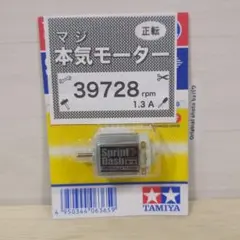 2026年最新】ミニ四駆 モーター スプリントダッシュの人気アイテム