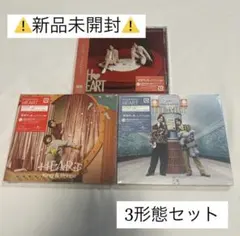 【新品未開封】 King & Prince HEART 3形態セット