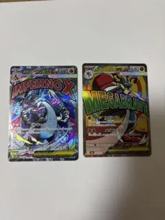 メガドリームex メガリザードンX ex / メガルカリオex MA2枚セット