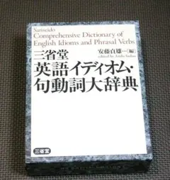 2026年最新】英語動詞句辞典の人気アイテム - メルカリ