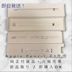 2026年最新】apple pencil 第一世代の人気アイテム - メルカリ