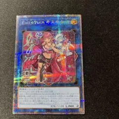 遊戯王　Evil★Twin キスキル25thシークレット 絵違い