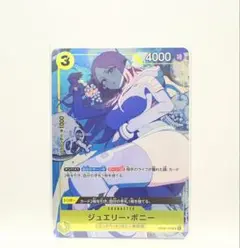 ジュエリー・ボニー：ストレージボックスセット SR パラレル OP08-105 Amazon.co.jp: 【限定収録】【パラレル】OP08-105 ジュエリー