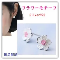 S925　フラワーモチーフピアス　金属アレルギー対応　　2-08