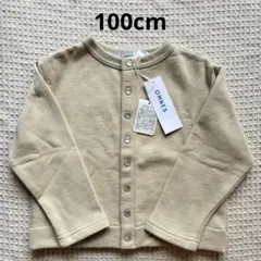 【新品】OMNES オムネス ベージュカーディガン　アウター100cm 綿100
