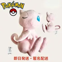 ポケモン ミュウ ぬいぐるみ 約30cm