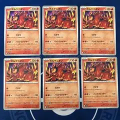 【ポケモン】ボルケニオン　こがす　バックファイヤー　　メガブレイブ