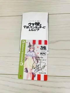 2025年最新】ウマ娘 kfc サインの人気アイテム - メルカリ