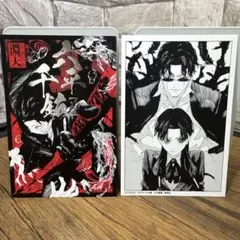 カグラバチ 9 特典