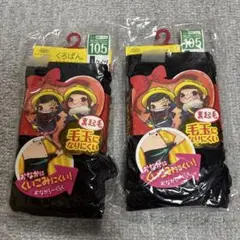 くろぱん レッグウェア