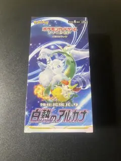 白熱のアルカナ