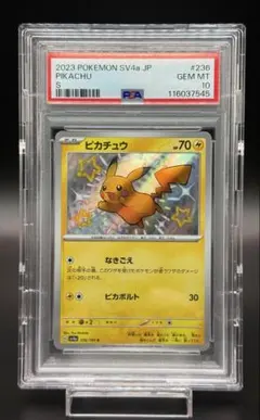 2026年最新】ピカチュウ S psa10 シャイニートレジャーの人気アイテム