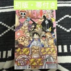 ONE PIECE初版 ワンピース52巻初版 - メルカリ