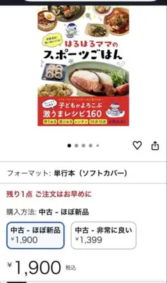 2026年最新】アスリートフードマイスターの人気アイテム - メルカリ