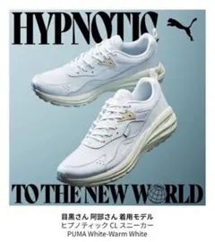 即購入◎ PUMA Hypnotic White ホワイト 25.0cmのサムネイル
