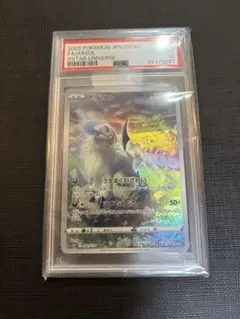 アブソル　ディアンシー　psa10 2枚