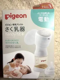 Pigeon 母乳搾乳器 handy fit+