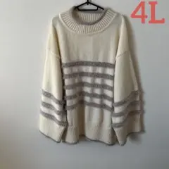 【新品】大きいサイズ4L ファーボーダー　ニットセーター　オフホワイト