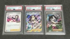 Nの筋書き、トウコ SAR PSA10 連番 - メルカリ