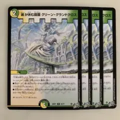 101125 魂が休む庭園グリーングランドクロス
