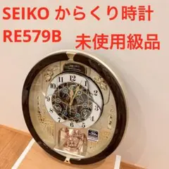 2026年最新】re579bの人気アイテム - メルカリ