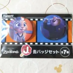 ズートピアハッピーくじ 缶バッジセット J賞 ジュディホップス、クロウハウザー