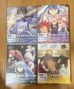 2026年最新】限定版 転生したらスライムだった件の人気アイテム - メルカリ