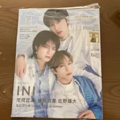 non-noノンノ2026.1.2月合併号　雑誌のみ