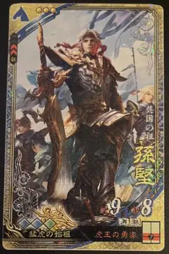 三国志大戦2 麋夫人トレーディングカード 三国志大戦2 SR麋夫人 蜀069 - メルカリ